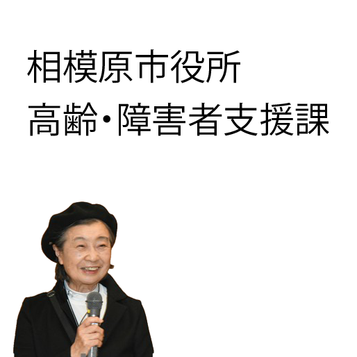 いきいき100歳体操